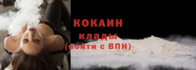 кокаин Мегион