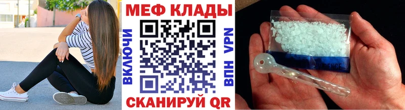 Меф мяу мяу  Томилино 