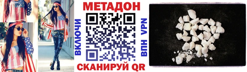 МЕТАДОН VHQ  mega tor  Томилино 